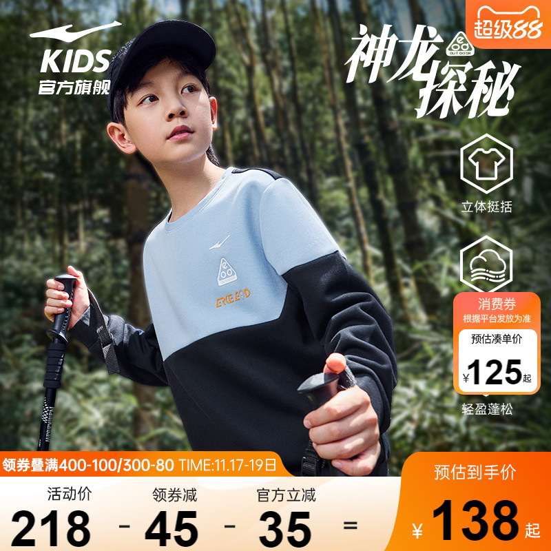 鸿星尔克童装儿童套装秋季新款男童卫衣长裤运动服两件套上衣卫裤 128元