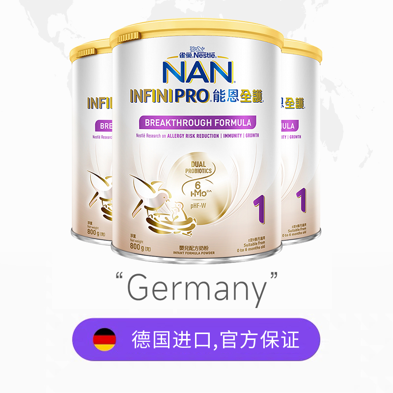 【自营】雀巢能恩全护1段6HMO益生菌适度水解婴儿配方奶粉800g*3 1084元