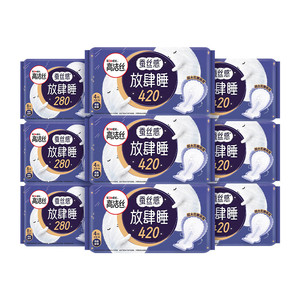 【下拉享优惠】高洁丝蚕丝放肆睡日夜组合姨妈巾48片卫生巾