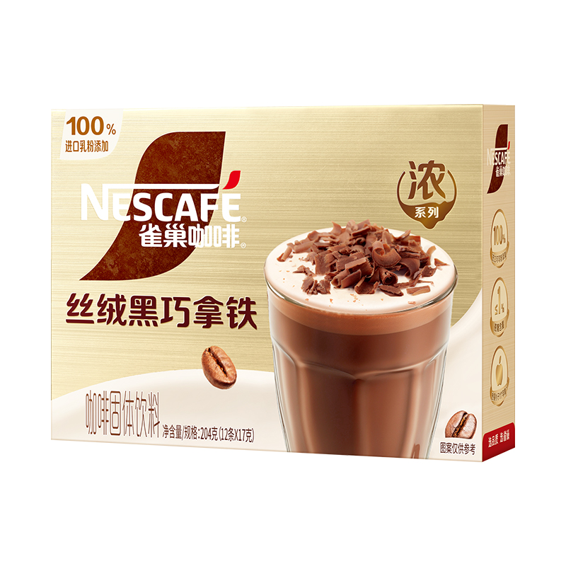 【陈立农同款】雀巢咖啡馆藏浓系列丝滑拿铁卡布奇诺官方旗舰店 30.8元