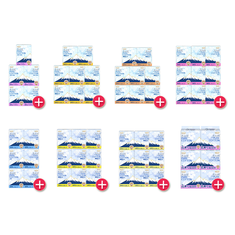 数量拍3【国标消毒级】淘淘氧棉天山白消毒级纯棉卫生巾任选组合 47.6元