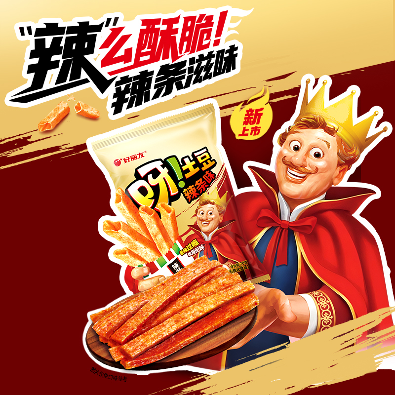 【新品】好丽友呀土豆辣条味薯条休闲零食香脆办公室官方旗舰店 19元