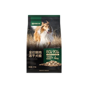 网易天成冻干双拼鲜肉狗粮鸡胸肉成犬幼犬旗舰店正品网易严选