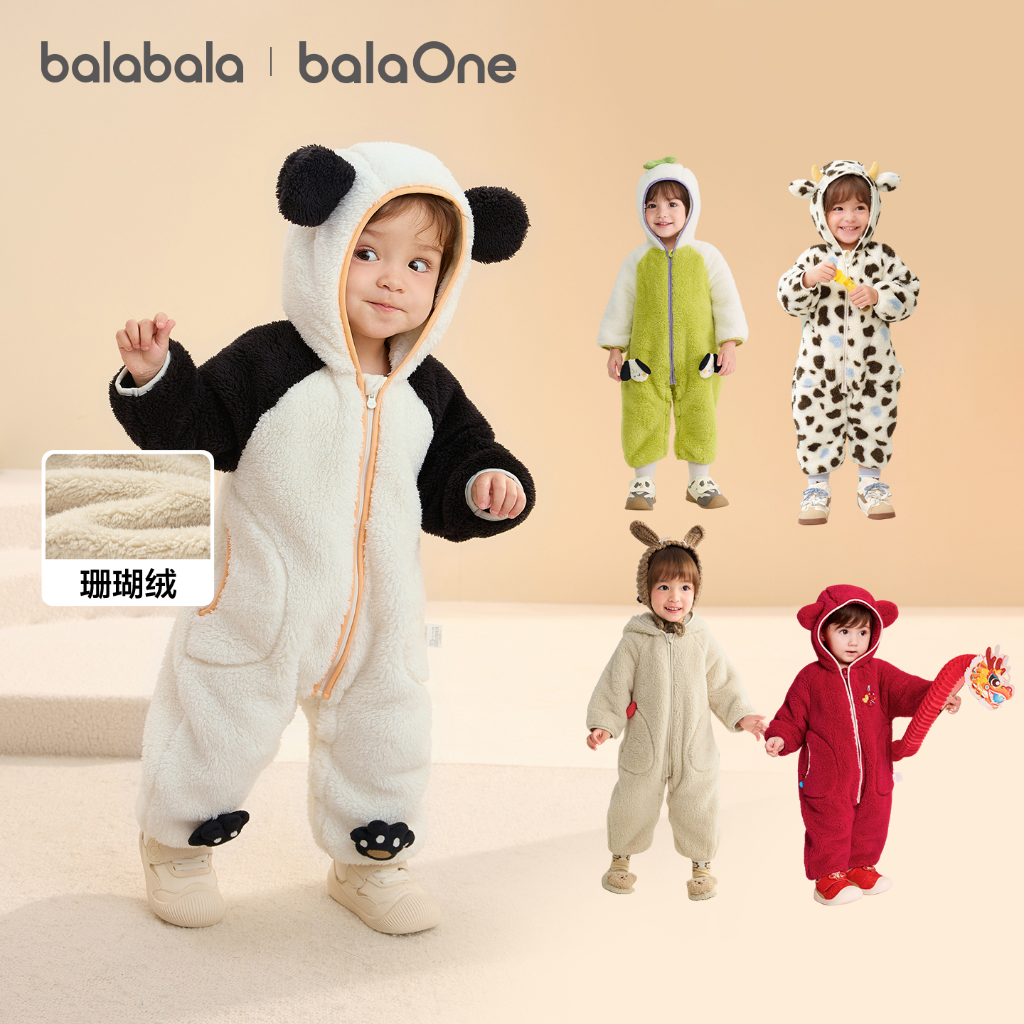 巴拉巴拉童装新生婴儿连体衣秋冬宝宝衣服哈衣爬服2025新款珊瑚绒 99元