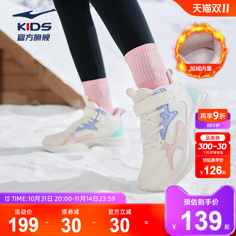 川尘鸿星尔克童鞋二棉鞋冬季新款加厚女童冬鞋儿童保暖加绒运动鞋 80元