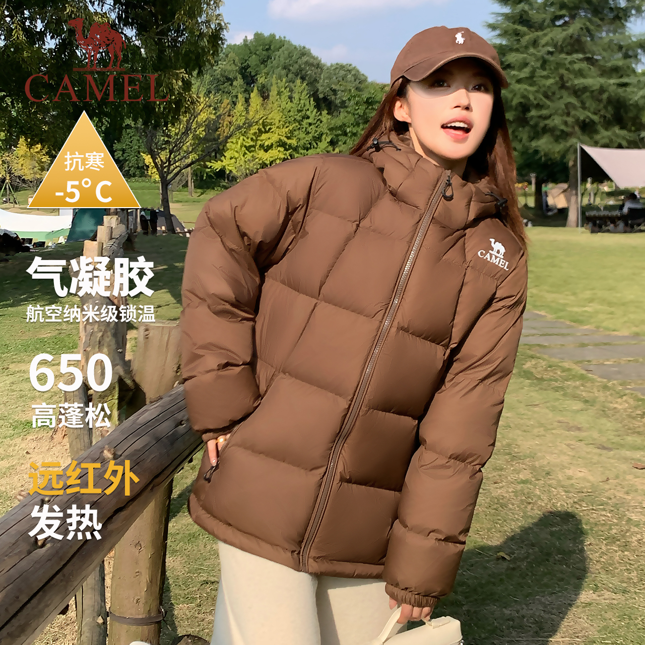 骆驼户外羽绒服冬季新款女款男款防风防泼水拒水加厚保暖外套 399元