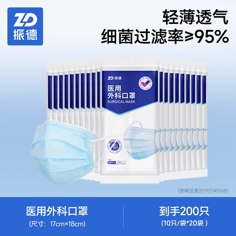 振德医疗医用外科口罩一次性灭菌成人儿童单独装女高颜值夏季自营 13.7元