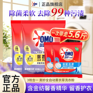 【劵后19.9元】奥妙 无磷薰衣草香洗衣粉 4袋共5.6斤