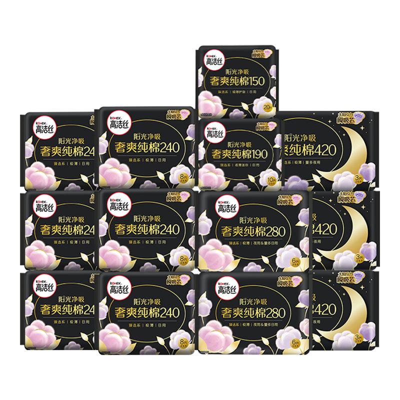 【下拉领补贴】高洁丝阳光烘烘纯棉卫生巾姨妈巾日夜组合99片by 58.5元
