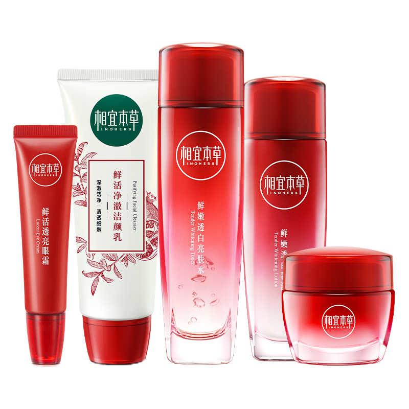 【不限购】相宜本草红石榴鲜活焕亮洁水乳护肤套组美白保湿 108元