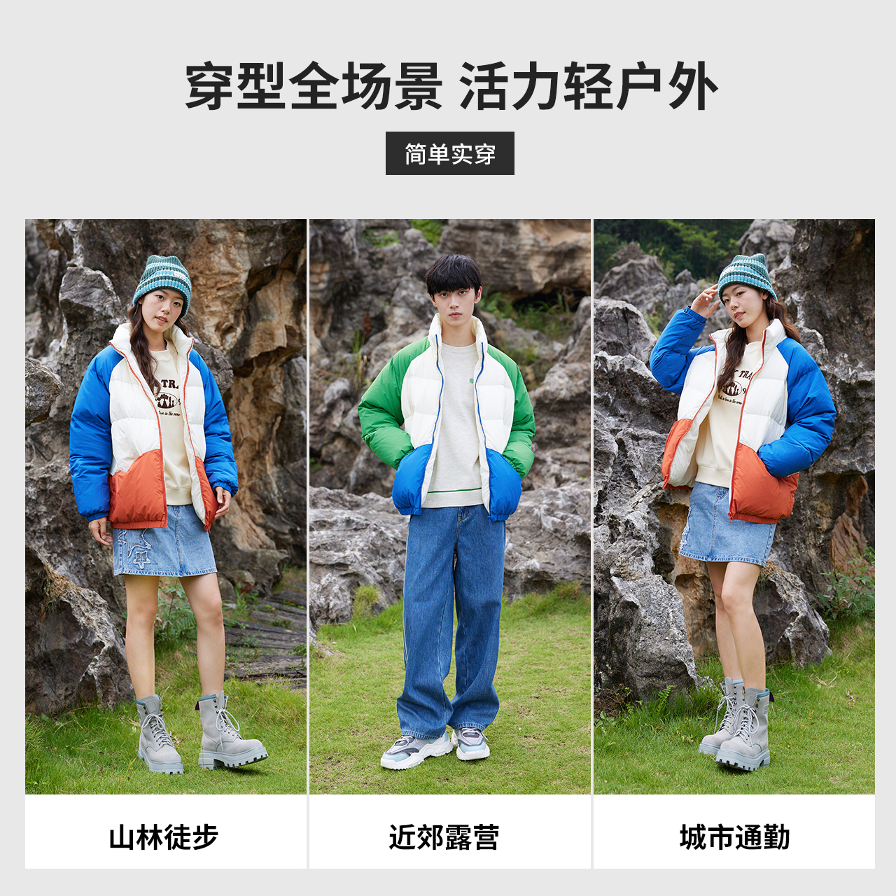 美特斯邦威面包羽绒服秋冬男女同款潮流时尚撞色拼接舒适保暖外套 99元