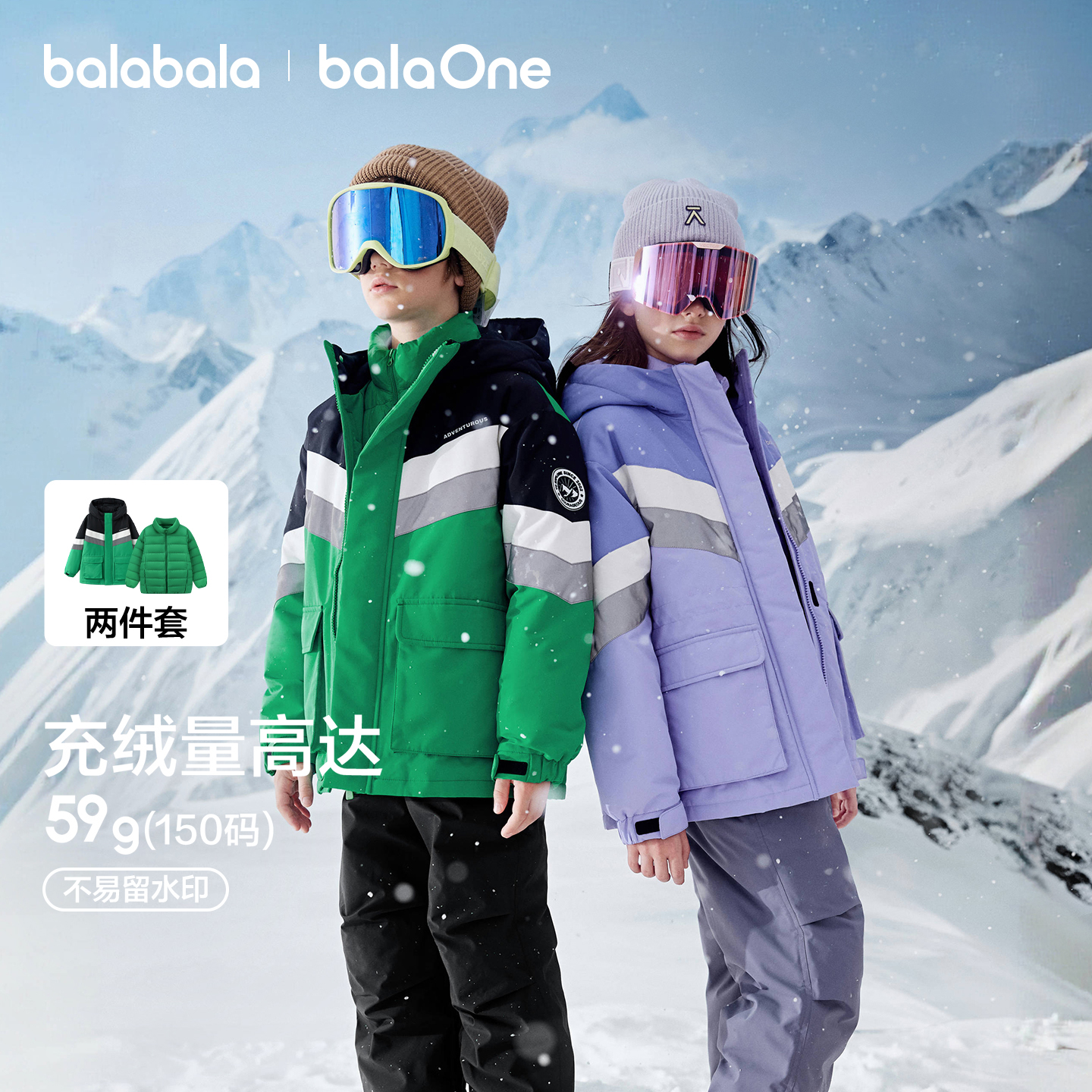 巴拉巴拉儿童羽绒服女童冬装加厚保暖外套防护2025新款两件套上衣 299元