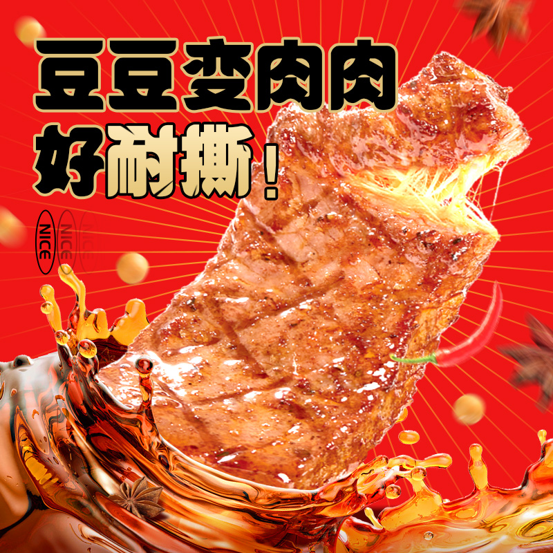 【50包15.9包邮】盐津铺子手撕素肉混合味 15.9元