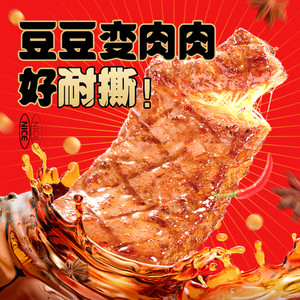 【50包15.9包邮】盐津铺子手撕素肉混合味 