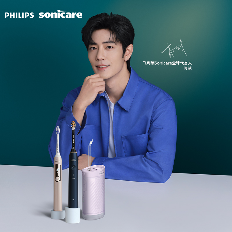 飞利浦电动牙刷成人声波钻石系列钻7Pro护敏刷情侣男女圣诞礼物 826.46元
