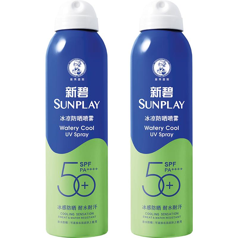曼秀雷敦新碧冰凉防晒喷雾男女面部全身户外军训防水汗紫外线蓝喷 19.9元