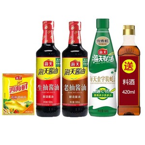 海天酱油蚝油生抽老抽增鲜调料调味品送料酒正品家用5件套组haday