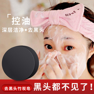 SKT去黑头竹炭皂