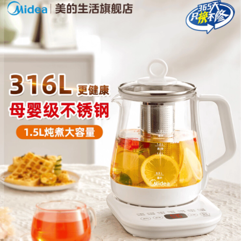 美的养生壶多功能家用大容量煮茶器办公室小型玻璃烧水壶养身茶壶 69元