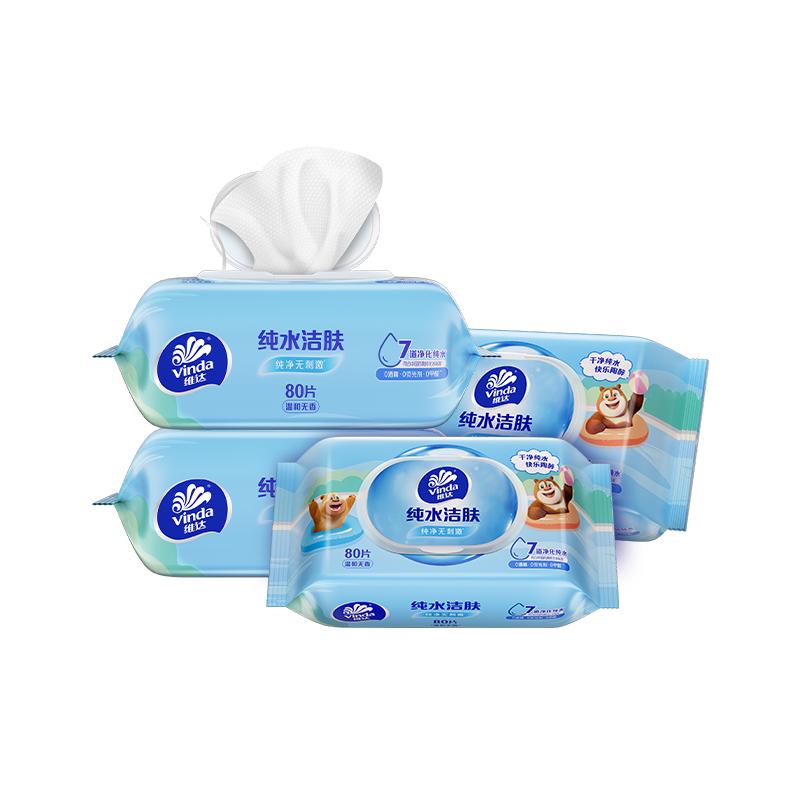 维达熊出没纯水洁肤湿巾婴儿手口专用男女卫生清洁家用大包湿纸巾 27.1元