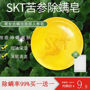 SKT苦参除螨皂100g+起泡网