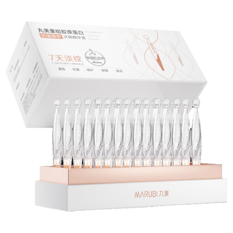 【圣诞礼物】丸美小金针次抛精华液紧致抗皱重组胶原蛋白修护淡纹 378元