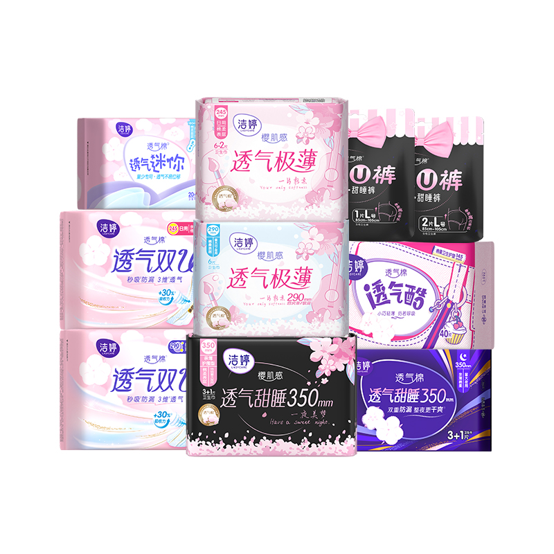 【任选6件】洁婷透气樱花0感吸双u卫生巾护垫日夜姨妈巾旗舰店B 30元