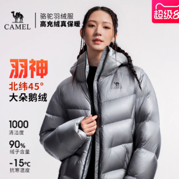 【鹅绒】骆驼户外羽绒服冬季新女款男款高蓬松防钻绒防泼水外套 689元