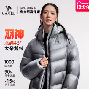 【鹅绒】骆驼户外羽绒服冬季新女款男款高蓬松防钻绒防泼水外套