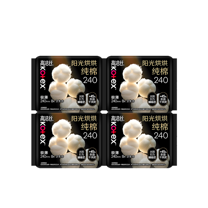 【89元任选4组】高洁丝纯棉卫生巾超薄阳光烘烘海岛棉抑菌姨妈巾 89元