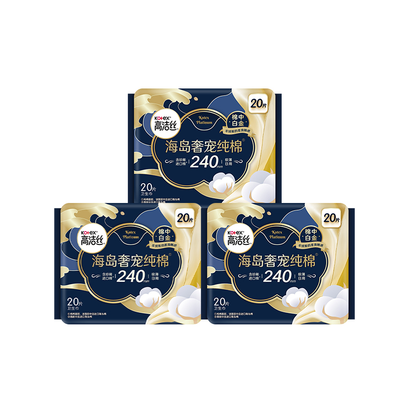 【高端纯棉顶流】高洁丝海岛奢宠纯棉卫生巾超薄姨妈巾岛棉裤 69元