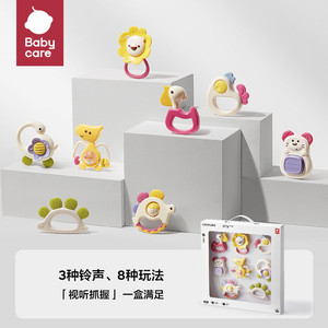 babycare手摇铃牙胶套装新生儿礼物初生宝宝婴儿玩具0到3个月训练