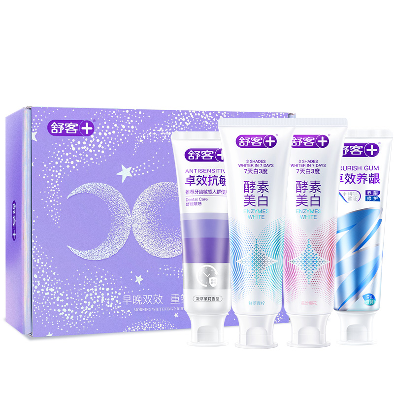 圣诞礼盒舒客酵素美白牙膏肖战同款去黄提亮清新减臭护龈抗敏正品 59.9元