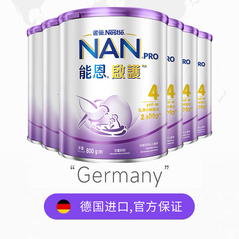 【自营】雀巢能恩启护儿童适度水解奶粉4段800g*6 1224元