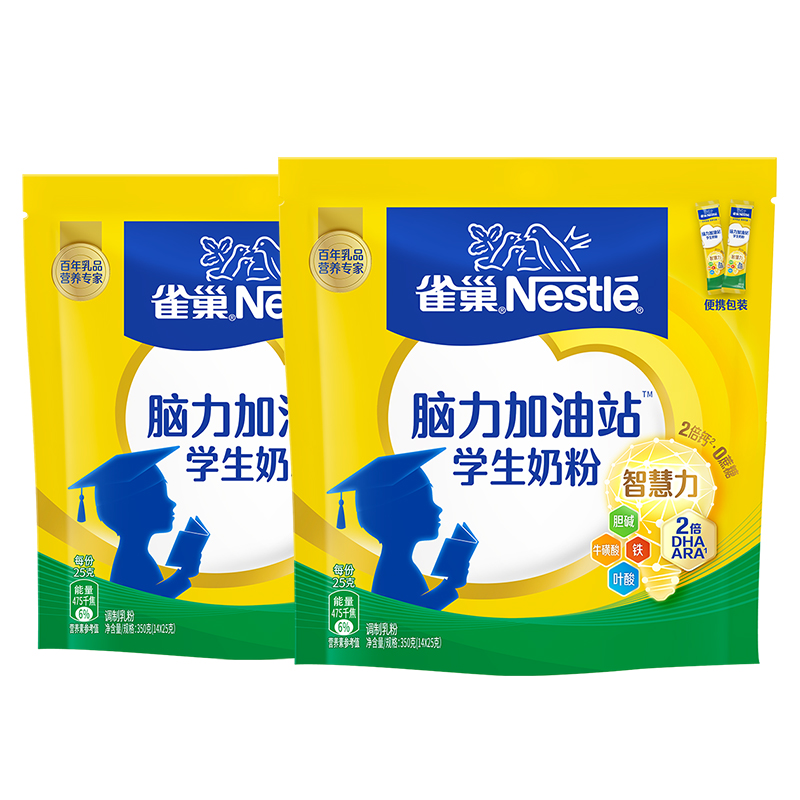 【旗舰店】雀巢爱思培中小学生儿童营养奶粉350g袋装 85.8元