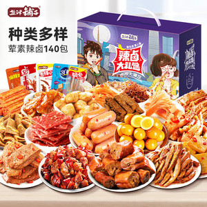 【140包39.9包邮】盐津铺子辣卤零食礼包1067g