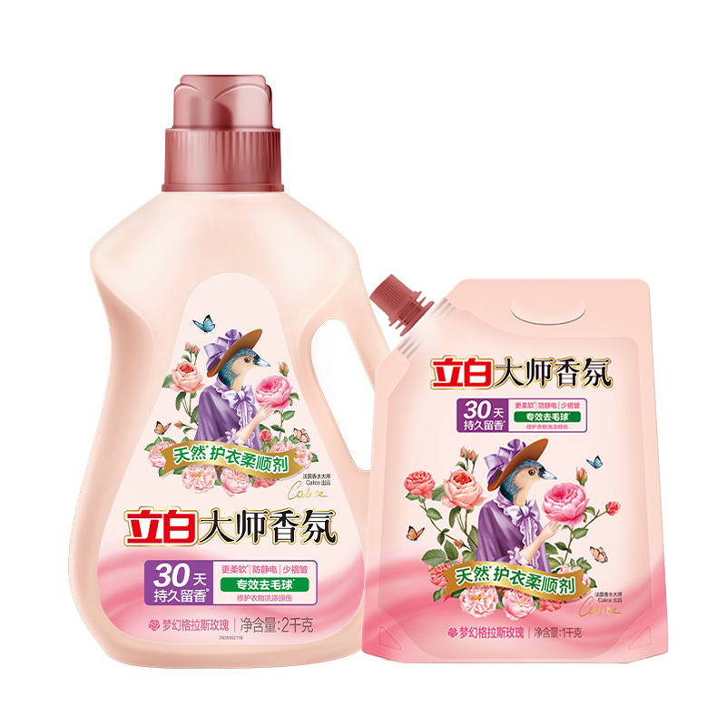 立白大师香氛衣物柔顺剂持久留香护色固色去毛球防静电柔软少褶皱 24.9元