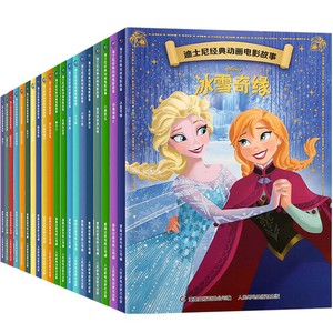 【活动专享】迪士尼经典动画电影故事书注音版20册3-6-8岁儿童绘本小美人鱼/狮子王/白雪公主/冰雪奇缘经典童话卡通动漫书籍