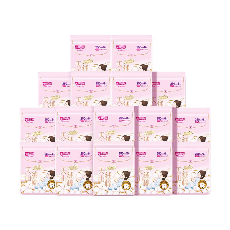 【新国标认证】七度空间天山绒棉100%纯棉卫生巾日夜姨妈巾极薄 94元