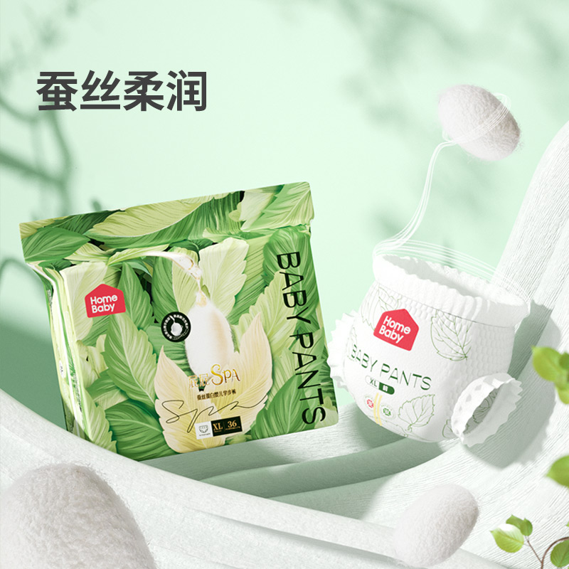 家得宝蚕丝蛋白面膜裤拉拉裤XXL透气婴儿纸尿裤男女宝宝尿不湿XL 89.8元