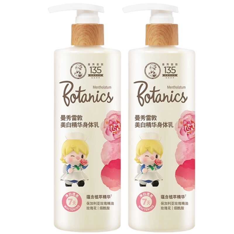 曼秀雷敦紧致精华身体乳女美白润肤乳全身保湿烟酰胺2瓶 39.9元