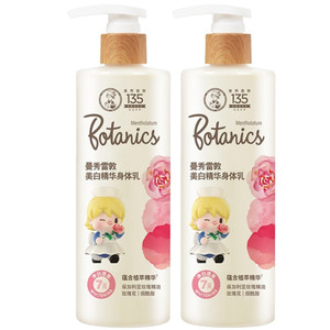 曼秀雷敦紧致精华身体乳女美白润肤乳全身保湿烟酰胺2瓶