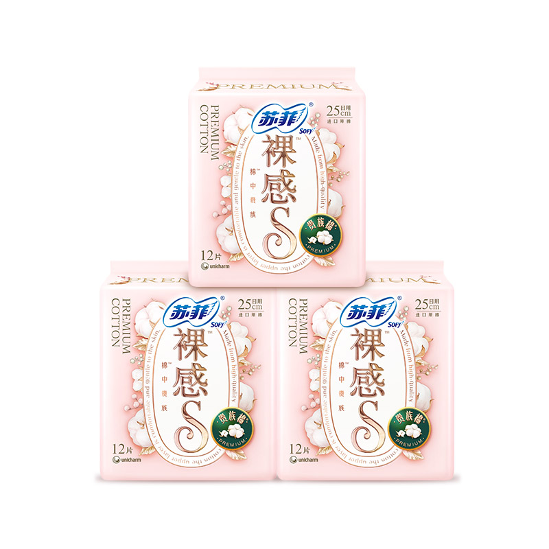 苏菲裸感S贵族棉卫生巾纯棉敏感肌日用量大姨妈巾 120元