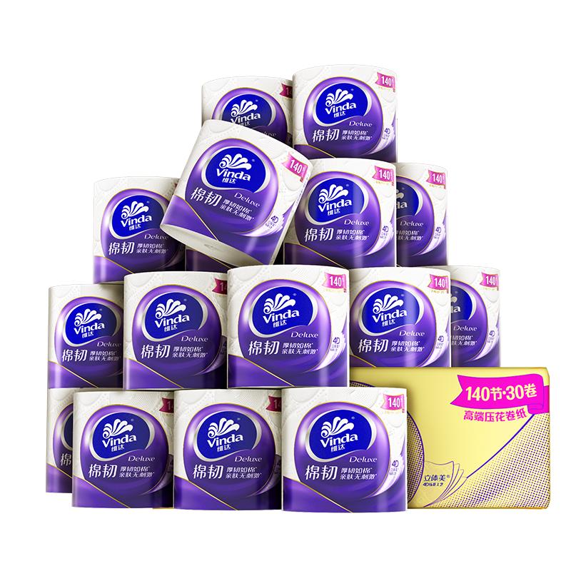 维达立体美棉韧有芯卷纸140节厕所家用卷筒纸厕纸实惠装 39.5元