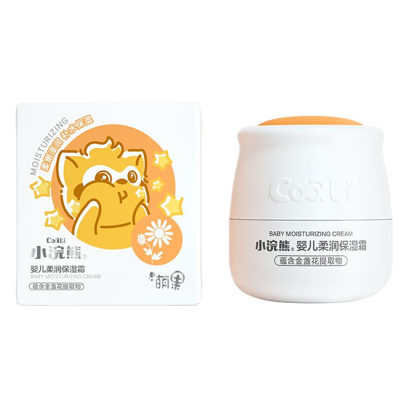 小浣熊婴儿面霜金盏花润肤乳新生宝宝脸霜滋润保湿乳儿童补水秋冬 7.9元