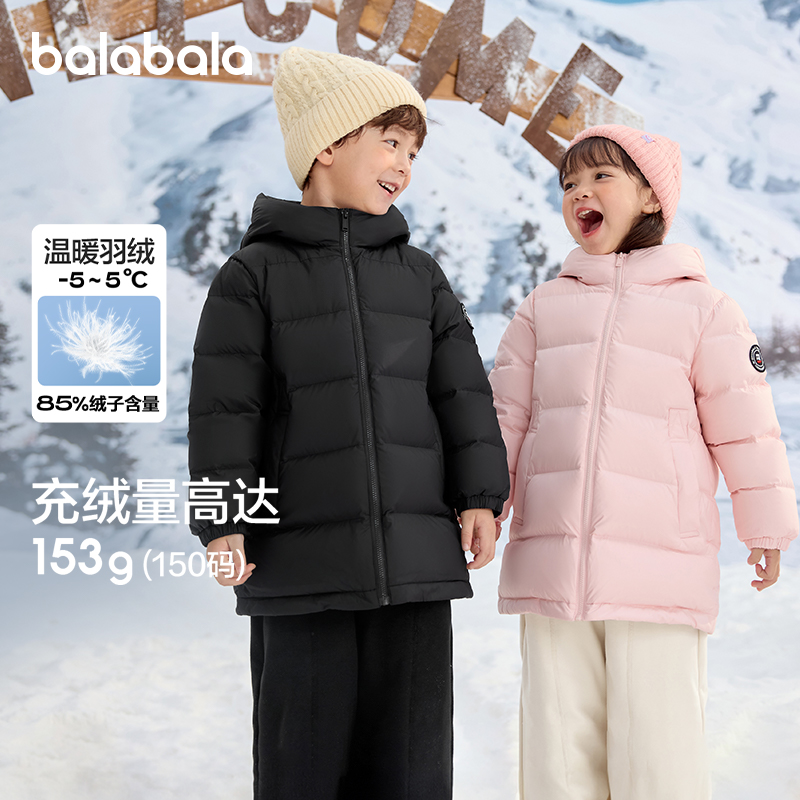 巴拉巴拉童装儿童羽绒服男童女童宝宝冬季户外加厚保暖外套上衣潮 199元