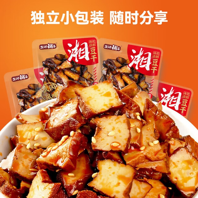 【12.9包邮】盐津铺子Q弹柴火豆干12包 12.9元