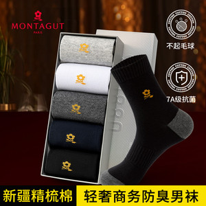 Montagut/梦特娇男士商务棉袜秋冬款中筒袜防臭抗菌不起球棉袜子