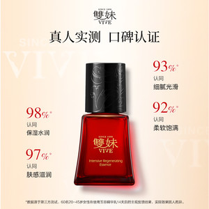 【圣诞礼物】双妹玉容精华30ml抗光老抗糖抗氧淡纹精华乳