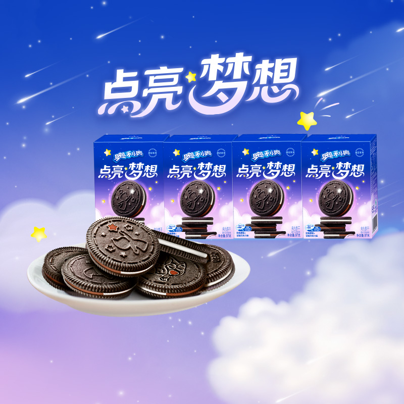 奥利奥点亮梦想夹心饼干经典原味+浓醇巧克力味 12.9元
